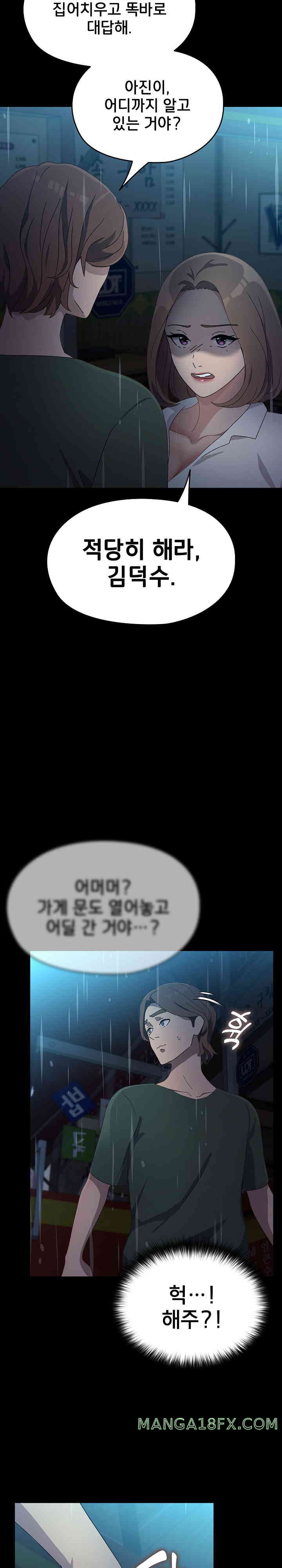 Ugh! My Husband Raw - Chapter 73 [photo 25] - MangaPorn