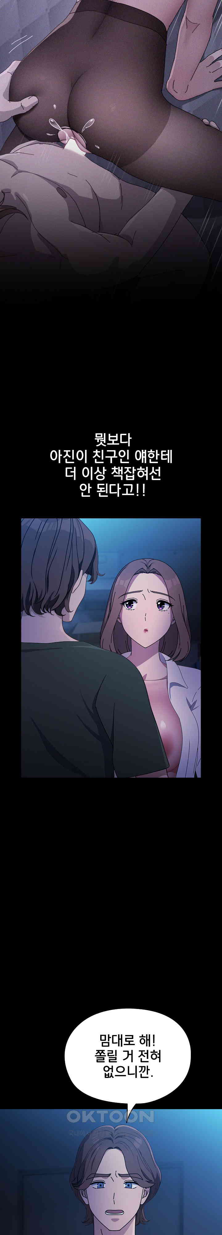 Ugh! My Husband Raw - Chapter 74 [photo 11] - MangaPorn