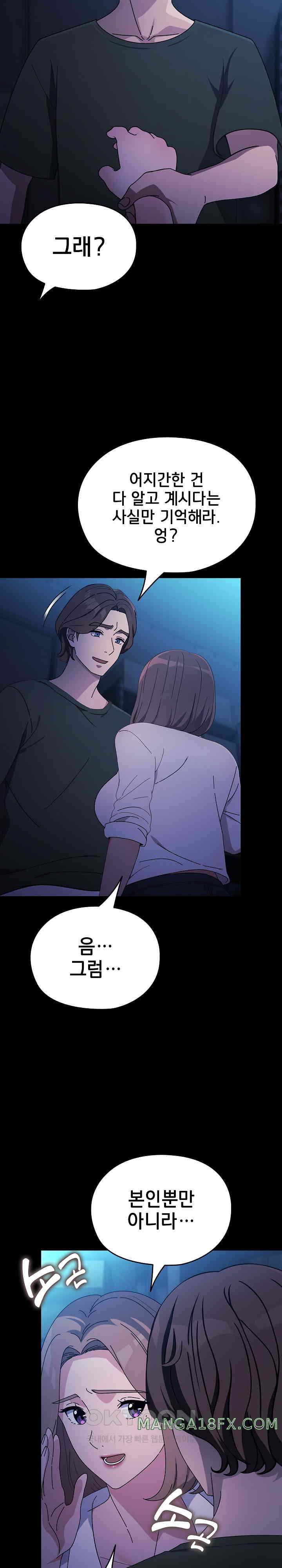 Ugh! My Husband Raw - Chapter 74 [photo 12] - MangaPorn