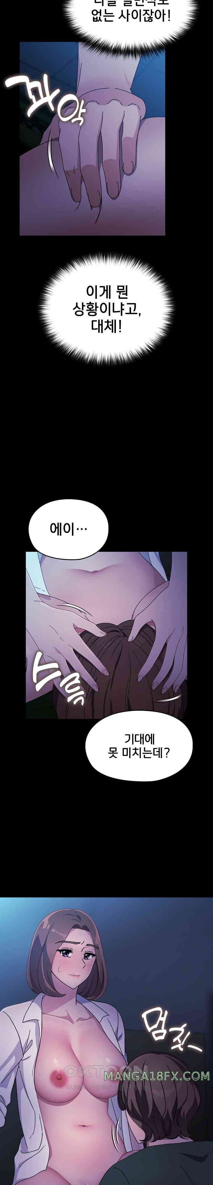 Ugh! My Husband Raw - Chapter 74 [photo 16] - MangaPorn