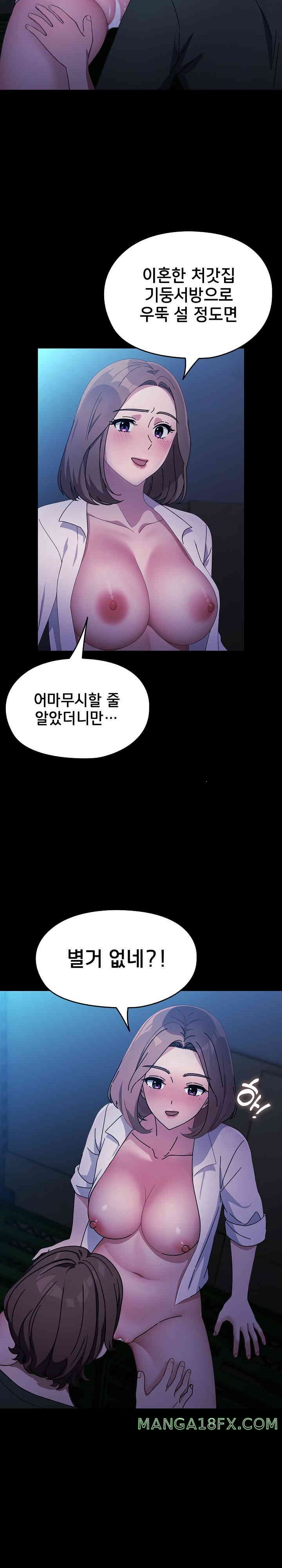 Ugh! My Husband Raw - Chapter 74 [photo 17] - MangaPorn