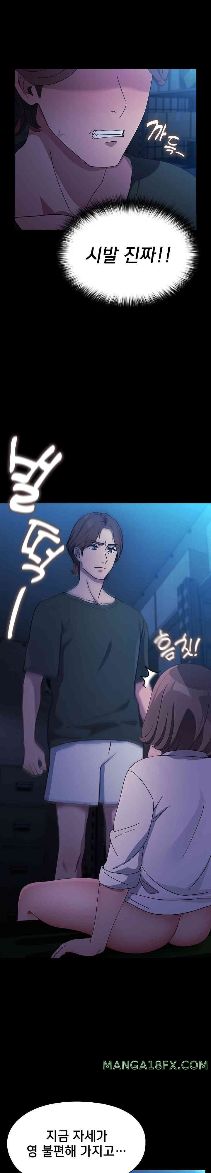 Ugh! My Husband Raw - Chapter 74 [photo 18] - MangaPorn