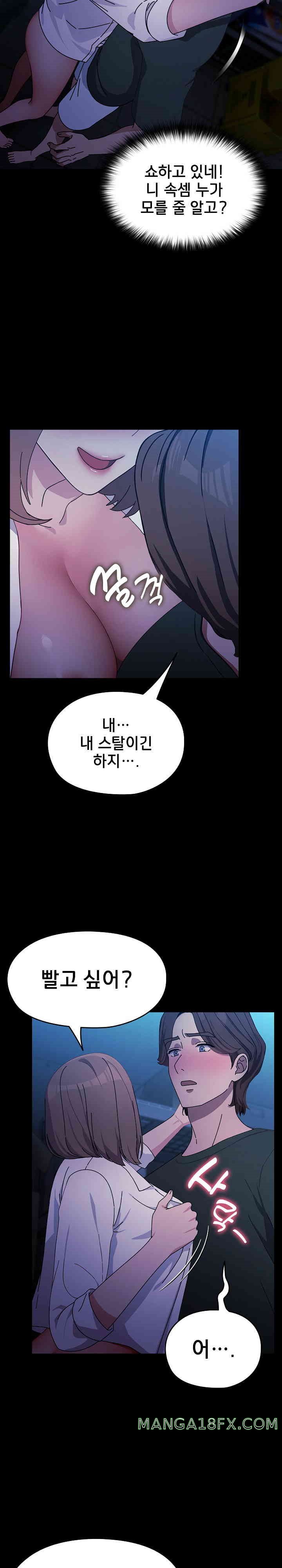 Ugh! My Husband Raw - Chapter 74 [photo 20] - MangaPorn