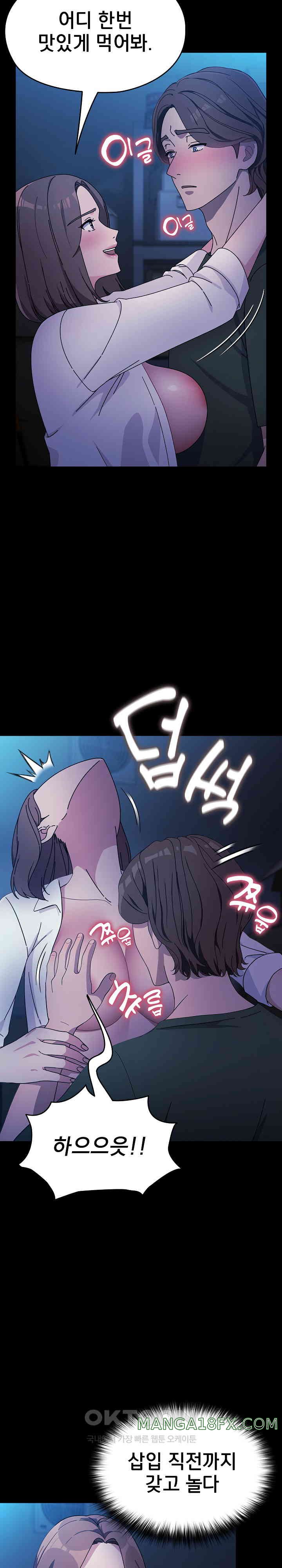 Ugh! My Husband Raw - Chapter 74 [photo 21] - MangaPorn