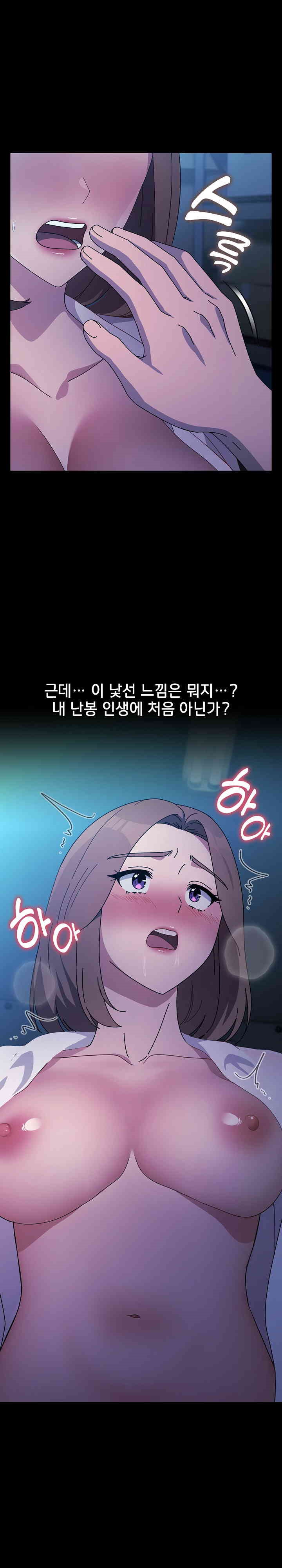 Ugh! My Husband Raw - Chapter 74 [photo 26] - MangaPorn