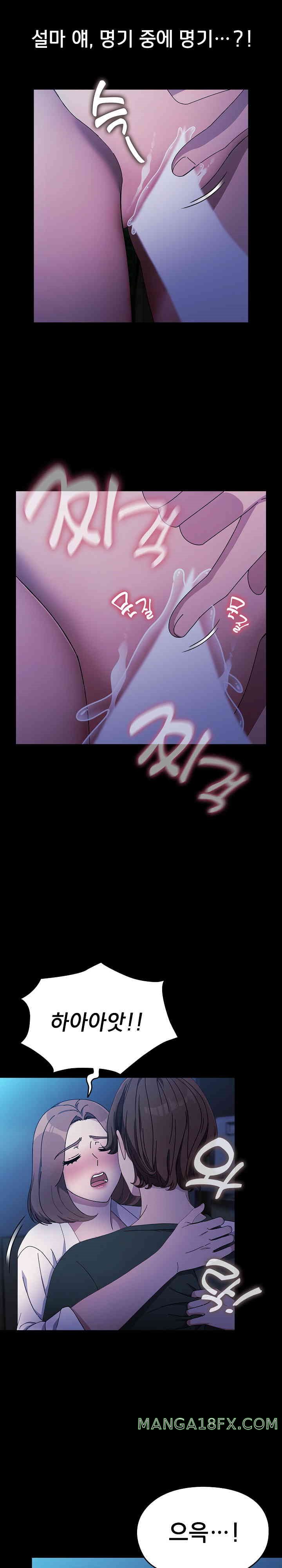 Ugh! My Husband Raw - Chapter 74 [photo 27] - MangaPorn