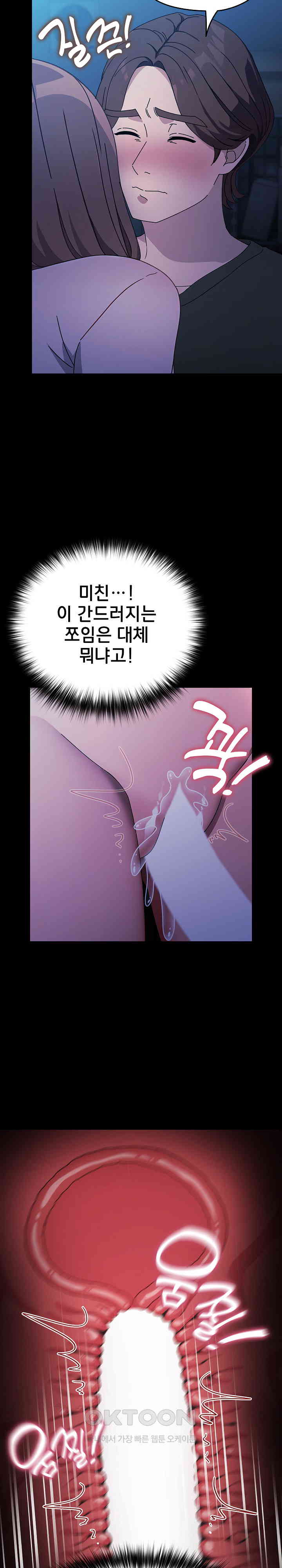 Ugh! My Husband Raw - Chapter 74 [photo 28] - MangaPorn