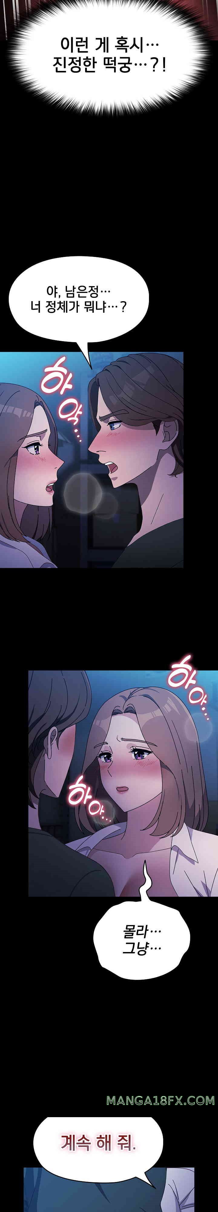 Ugh! My Husband Raw - Chapter 74 [photo 29] - MangaPorn