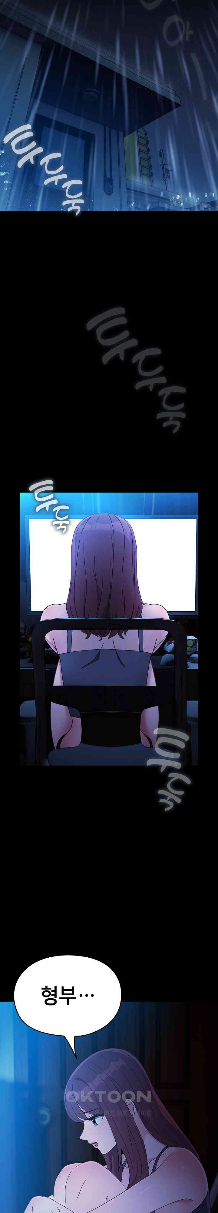 Ugh! My Husband Raw - Chapter 75 [photo 10] - MangaPorn