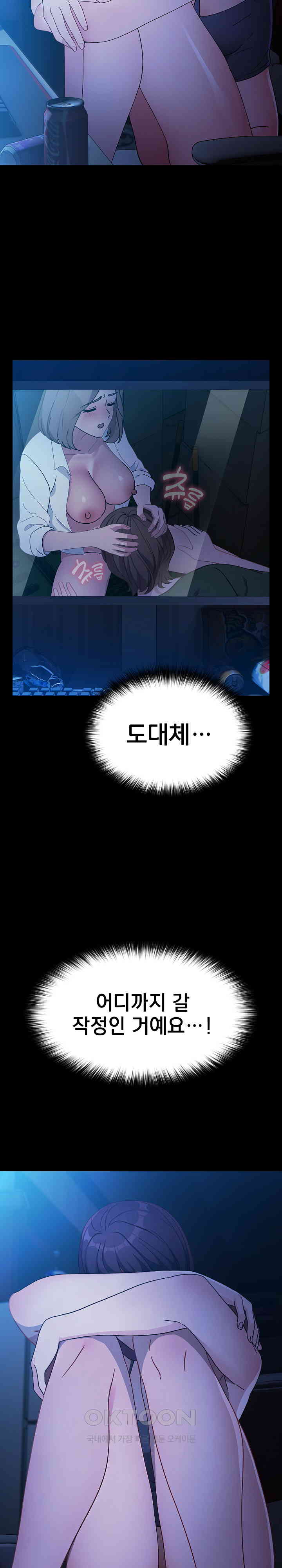 Ugh! My Husband Raw - Chapter 75 [photo 11] - MangaPorn