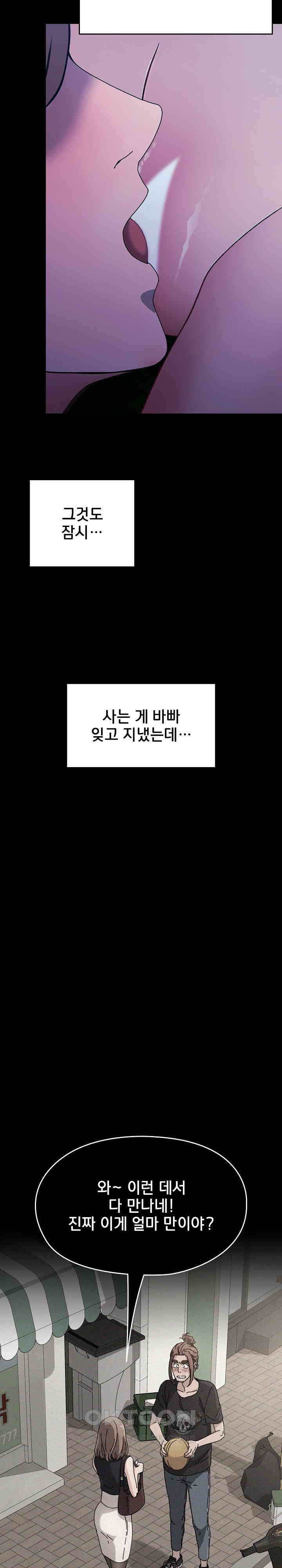 Ugh! My Husband Raw - Chapter 75 [photo 13] - MangaPorn