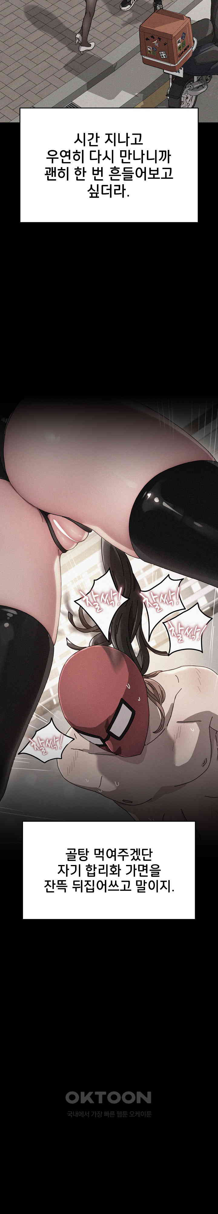 Ugh! My Husband Raw - Chapter 75 [photo 14] - MangaPorn