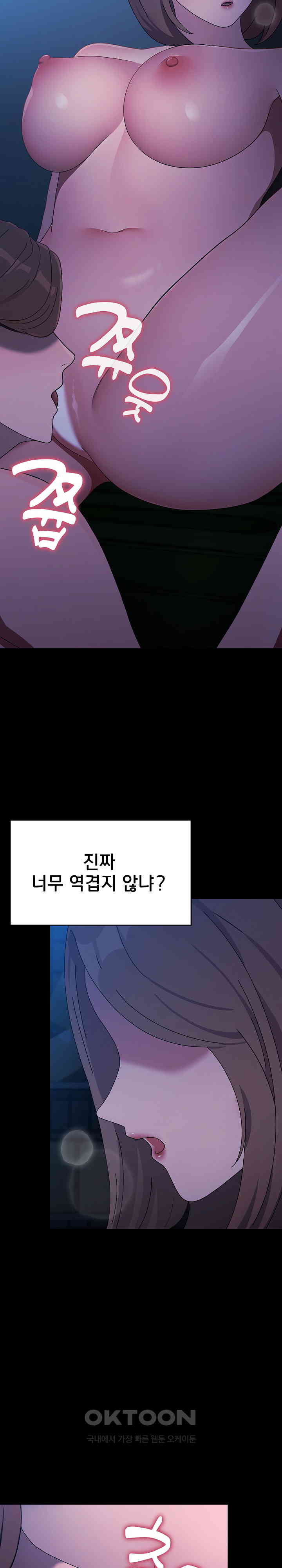 Ugh! My Husband Raw - Chapter 75 [photo 16] - MangaPorn