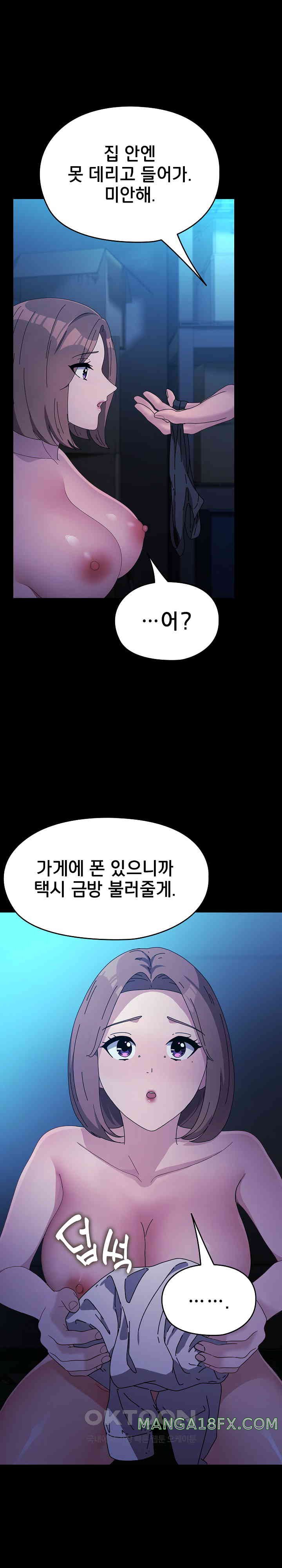 Ugh! My Husband Raw - Chapter 75 [photo 18] - MangaPorn