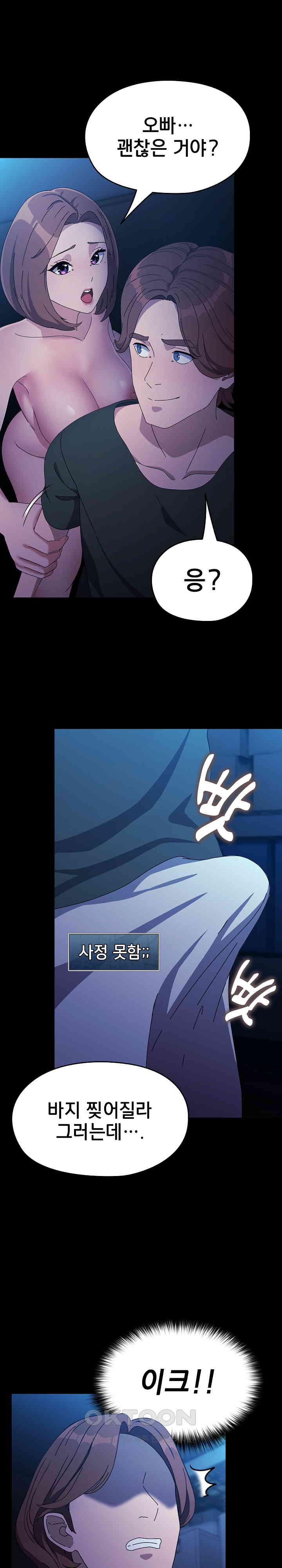 Ugh! My Husband Raw - Chapter 75 [photo 19] - MangaPorn