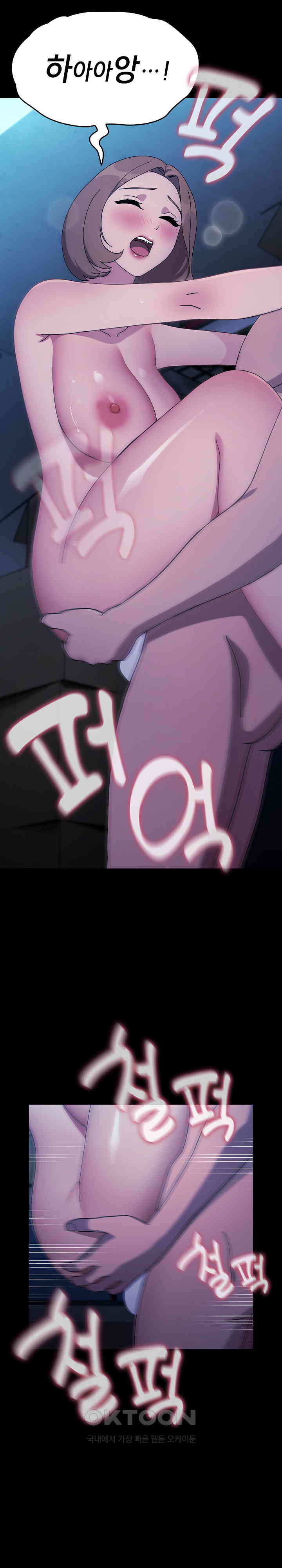 Ugh! My Husband Raw - Chapter 75 [photo 2] - MangaPorn