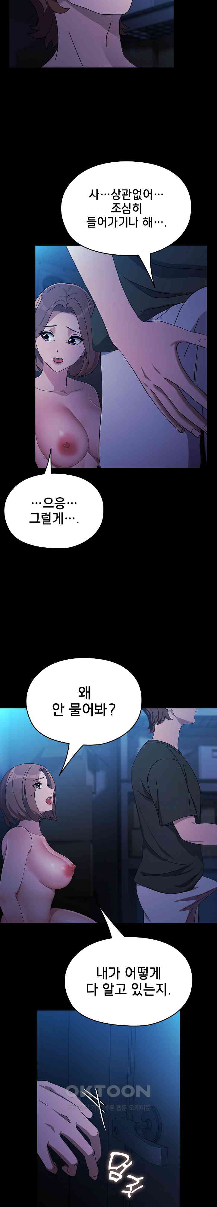 Ugh! My Husband Raw - Chapter 75 [photo 20] - MangaPorn