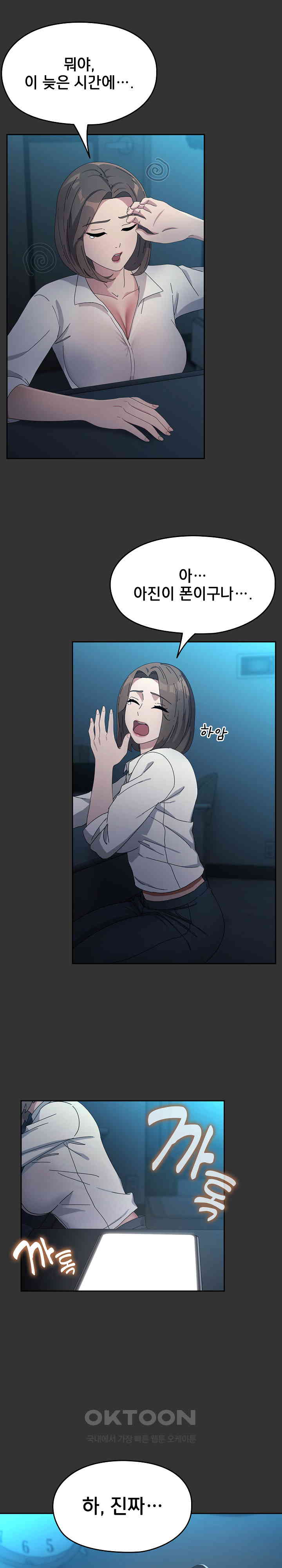 Ugh! My Husband Raw - Chapter 75 [photo 22] - MangaPorn