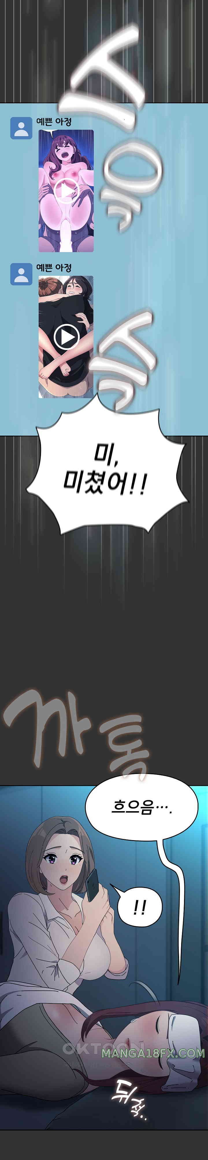 Ugh! My Husband Raw - Chapter 75 [photo 26] - MangaPorn