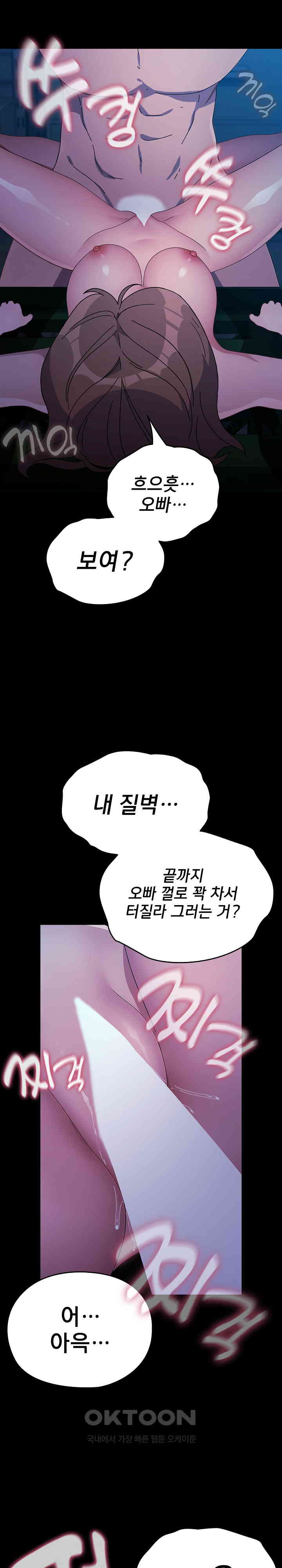 Ugh! My Husband Raw - Chapter 75 [photo 3] - MangaPorn