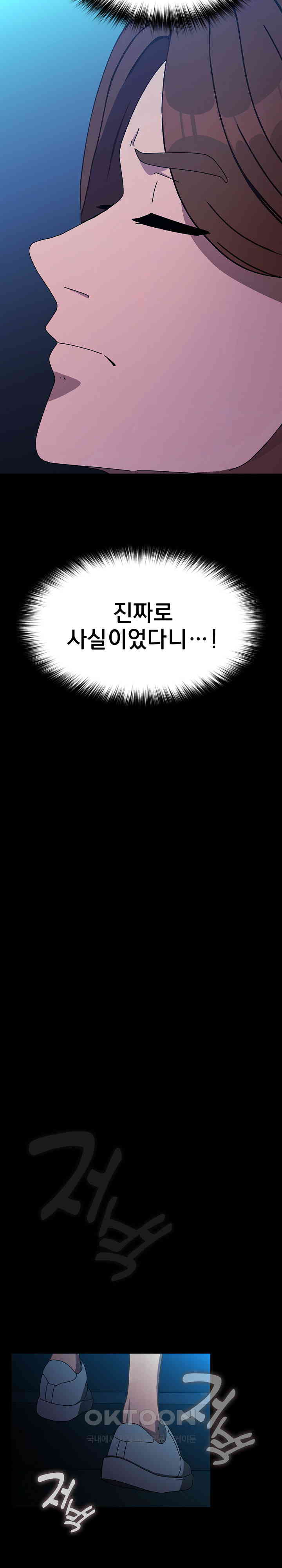 Ugh! My Husband Raw - Chapter 75 [photo 30] - MangaPorn