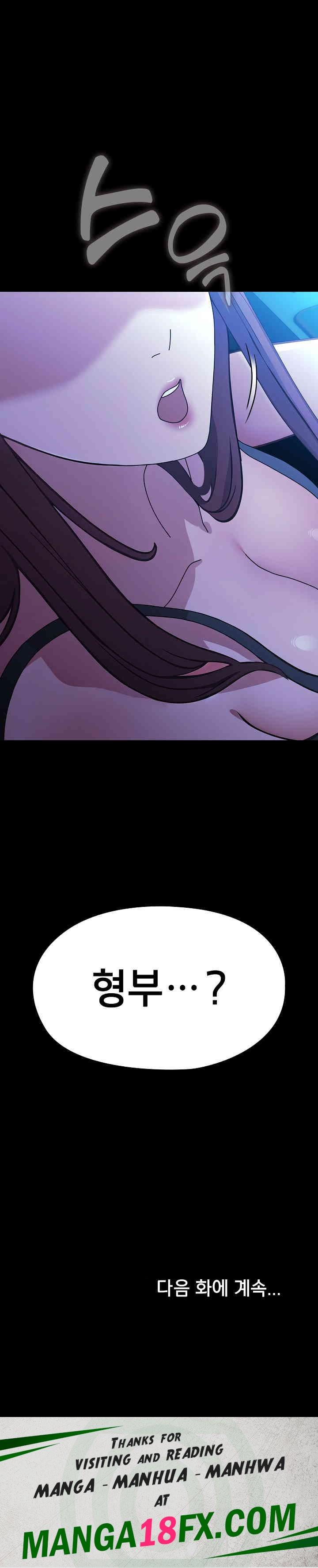 Ugh! My Husband Raw - Chapter 75 [photo 32] - MangaPorn