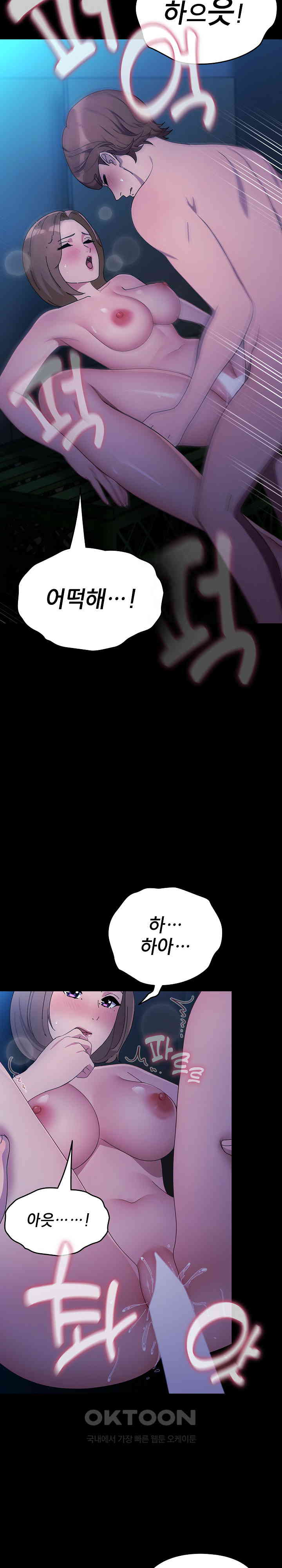 Ugh! My Husband Raw - Chapter 75 [photo 4] - MangaPorn