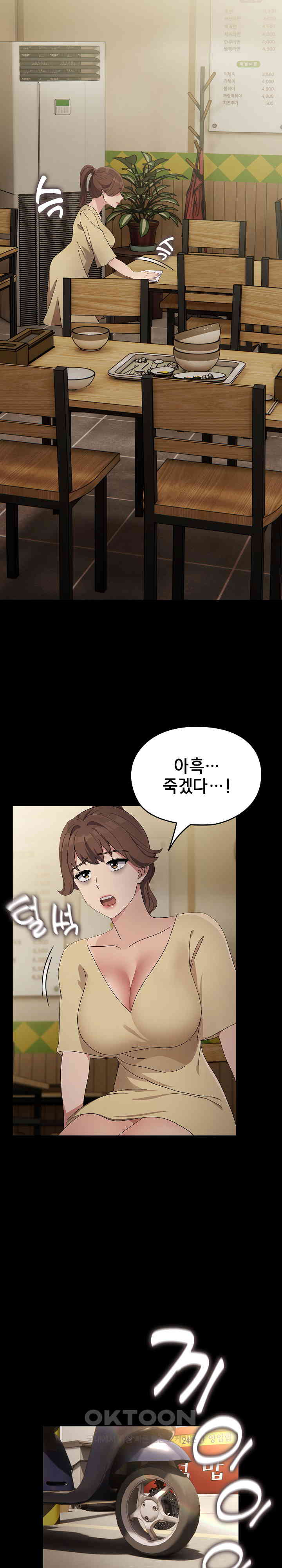 Ugh! My Husband Raw - Chapter 76 [photo 13] - MangaPorn