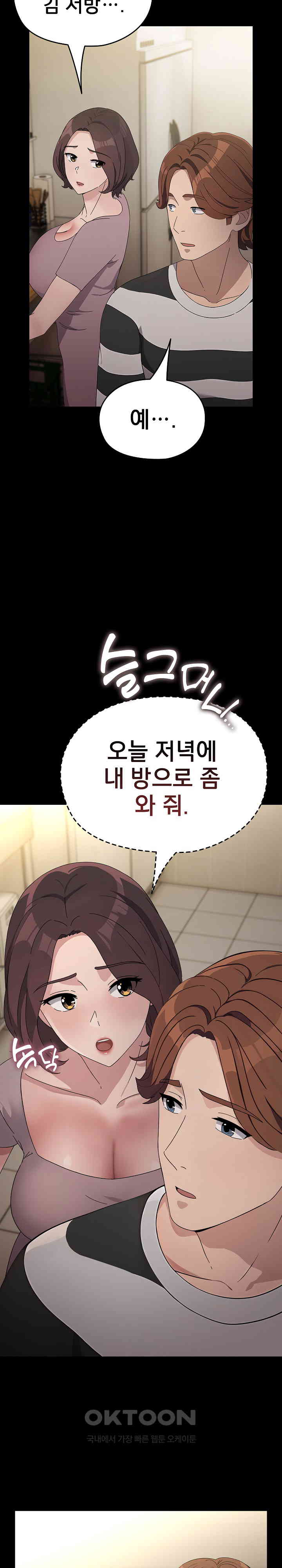 Ugh! My Husband Raw - Chapter 76 [photo 18] - MangaPorn