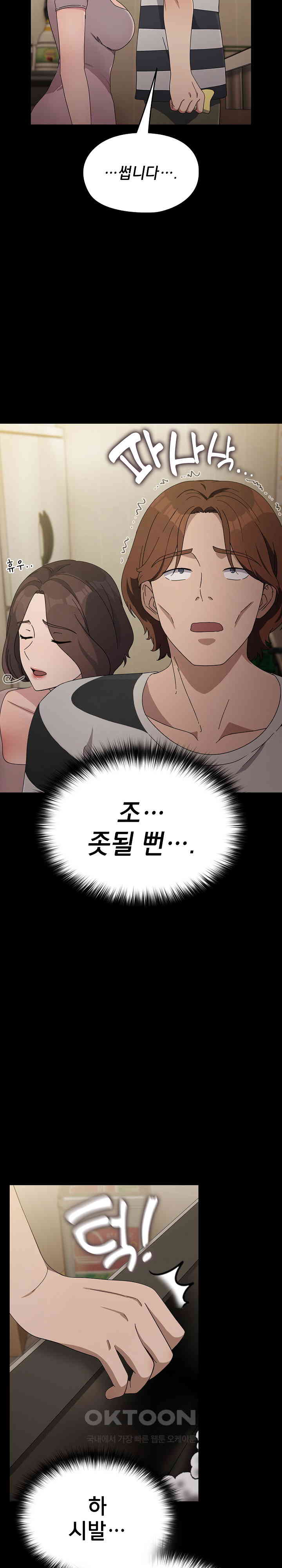 Ugh! My Husband Raw - Chapter 76 [photo 20] - MangaPorn
