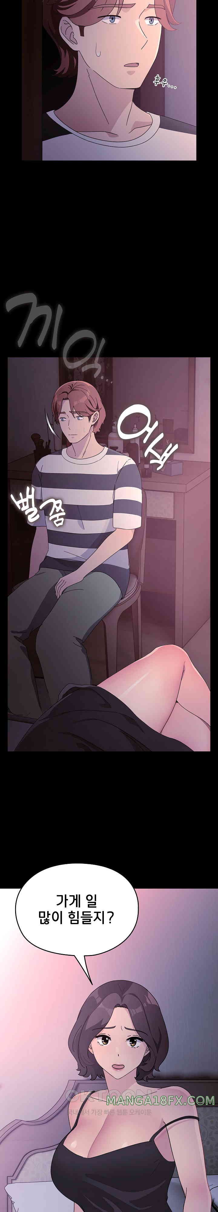 Ugh! My Husband Raw - Chapter 76 [photo 23] - MangaPorn