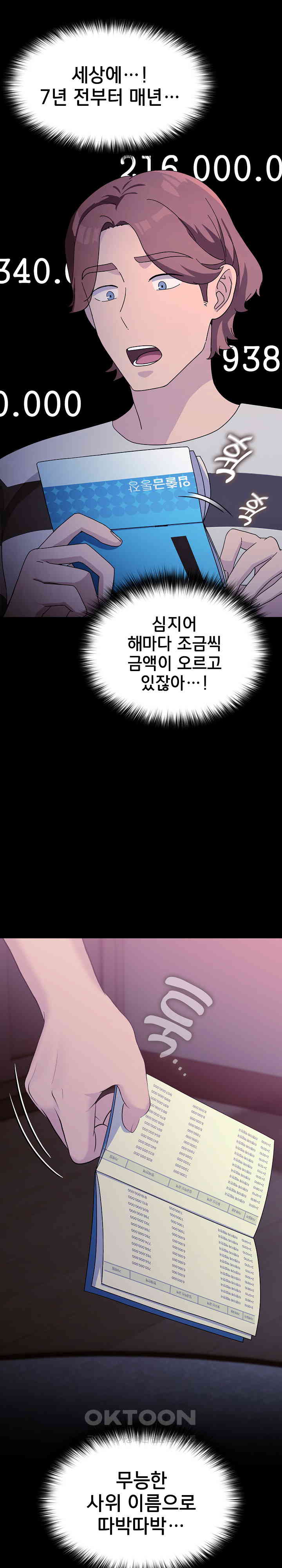 Ugh! My Husband Raw - Chapter 76 [photo 29] - MangaPorn