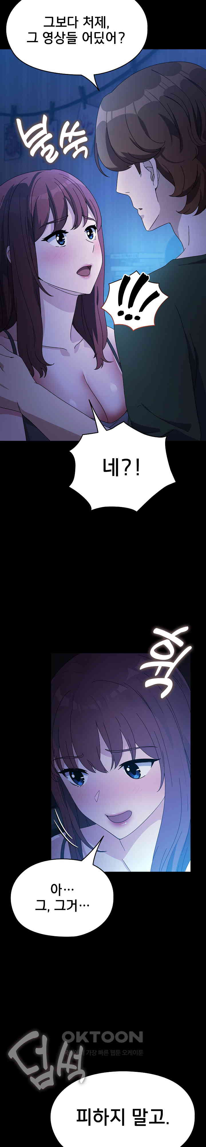 Ugh! My Husband Raw - Chapter 76 [photo 3] - MangaPorn