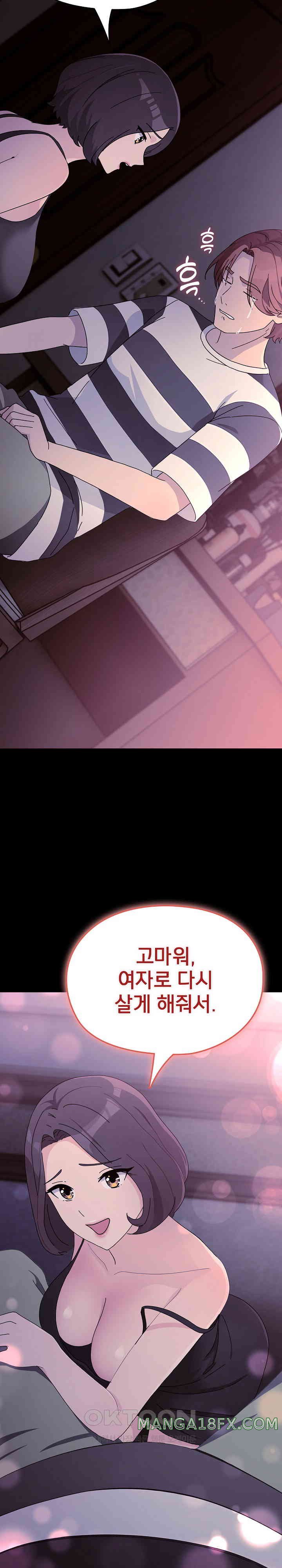 Ugh! My Husband Raw - Chapter 76 [photo 32] - MangaPorn