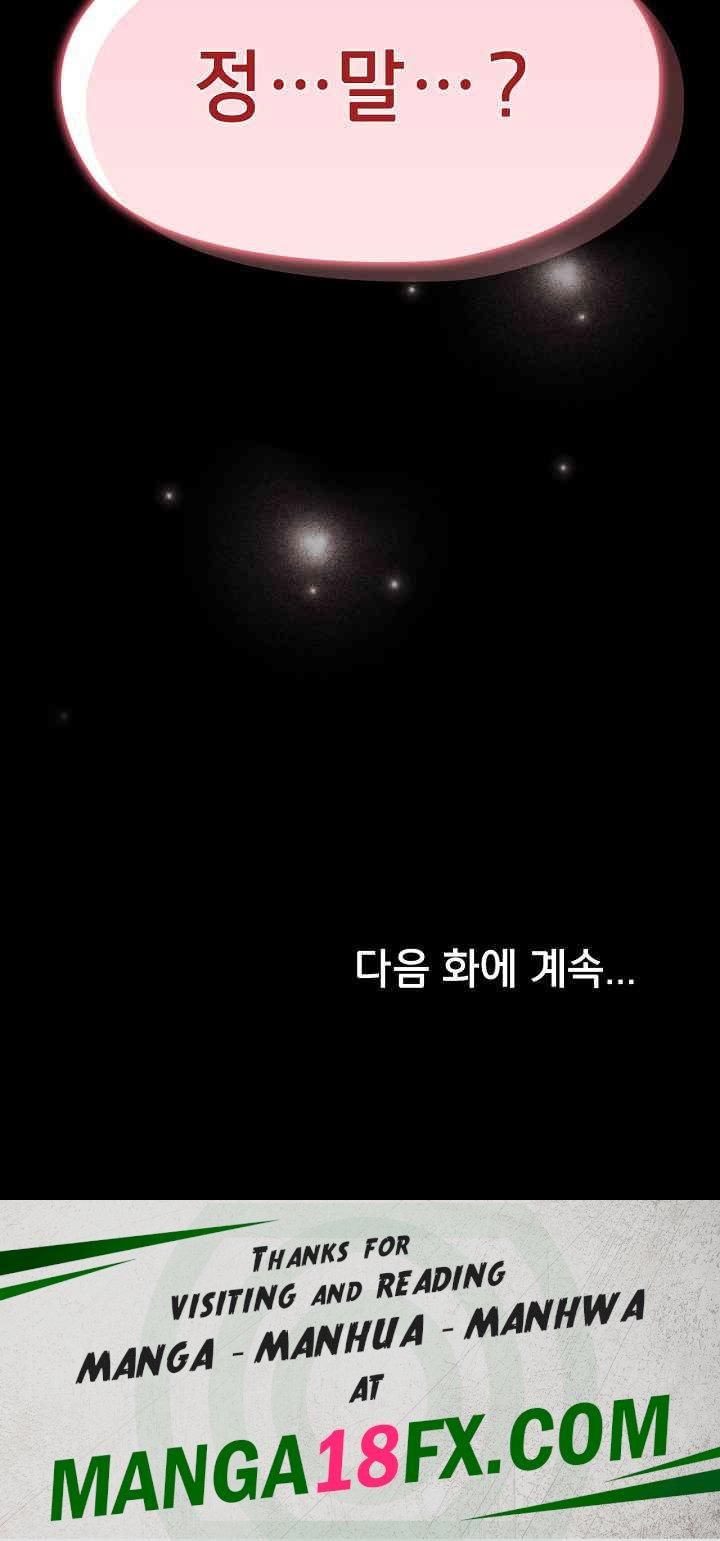 Ugh! My Husband Raw - Chapter 76 [photo 34] - MangaPorn