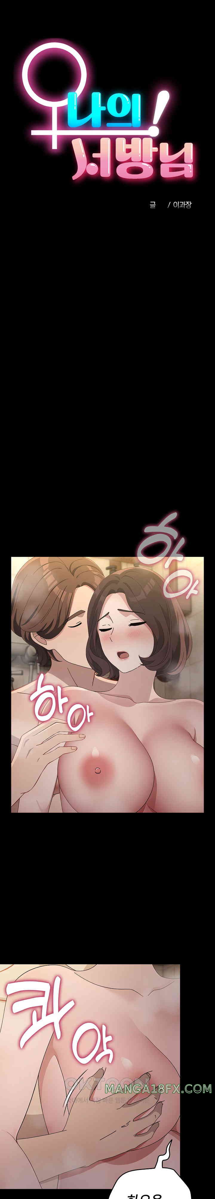 Ugh! My Husband Raw - Chapter 77 [photo 10] - MangaPorn