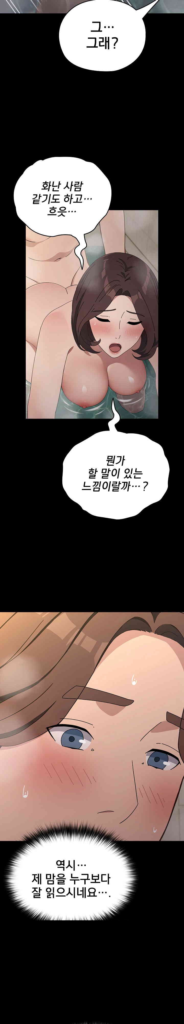Ugh! My Husband Raw - Chapter 77 [photo 15] - MangaPorn