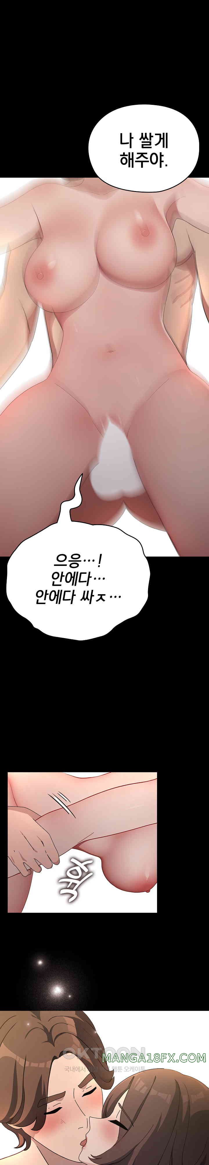 Ugh! My Husband Raw - Chapter 77 [photo 17] - MangaPorn