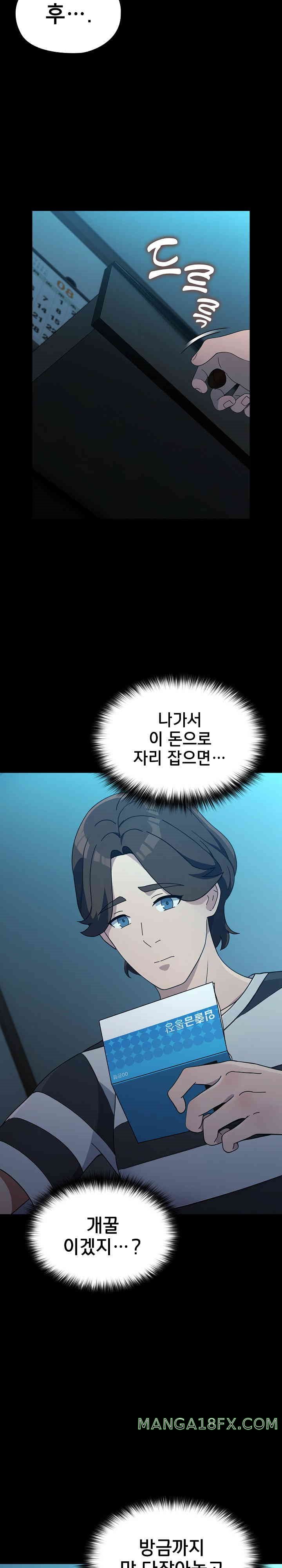 Ugh! My Husband Raw - Chapter 77 [photo 25] - MangaPorn