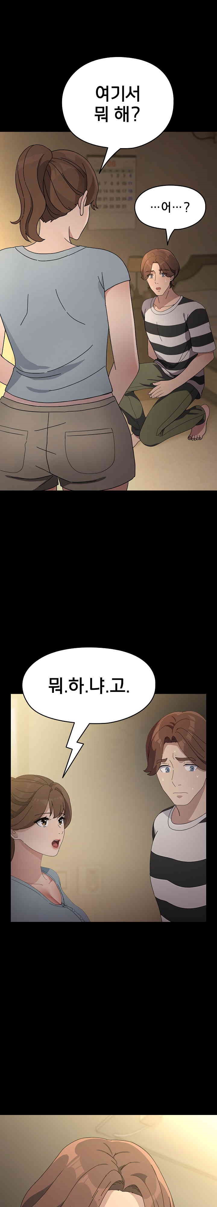 Ugh! My Husband Raw - Chapter 77 [photo 28] - MangaPorn