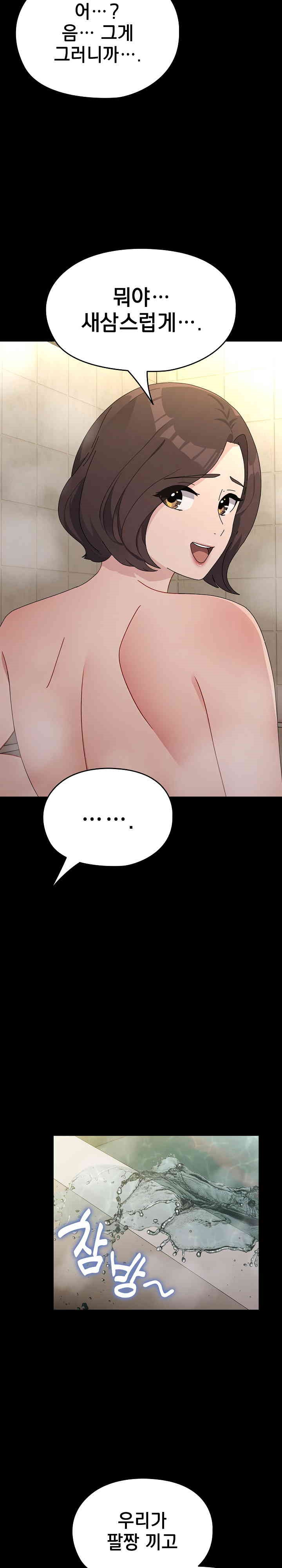 Ugh! My Husband Raw - Chapter 77 [photo 6] - MangaPorn