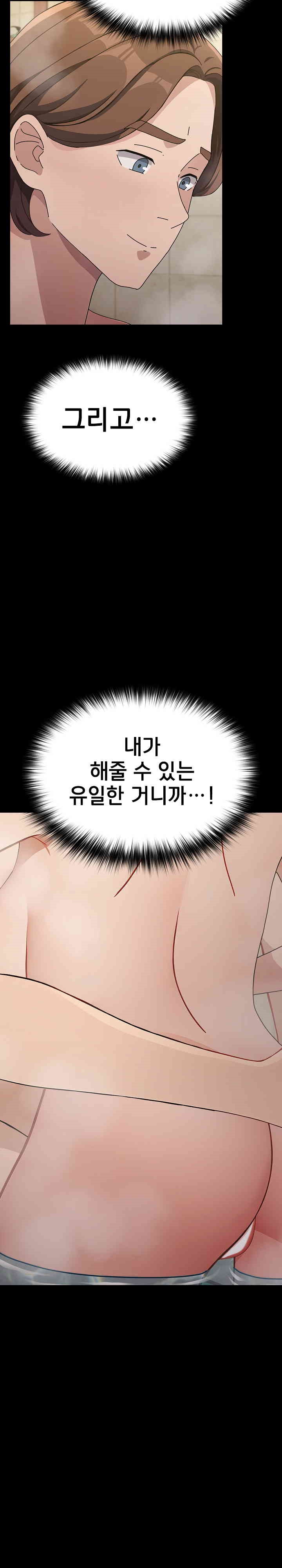 Ugh! My Husband Raw - Chapter 77 [photo 9] - MangaPorn