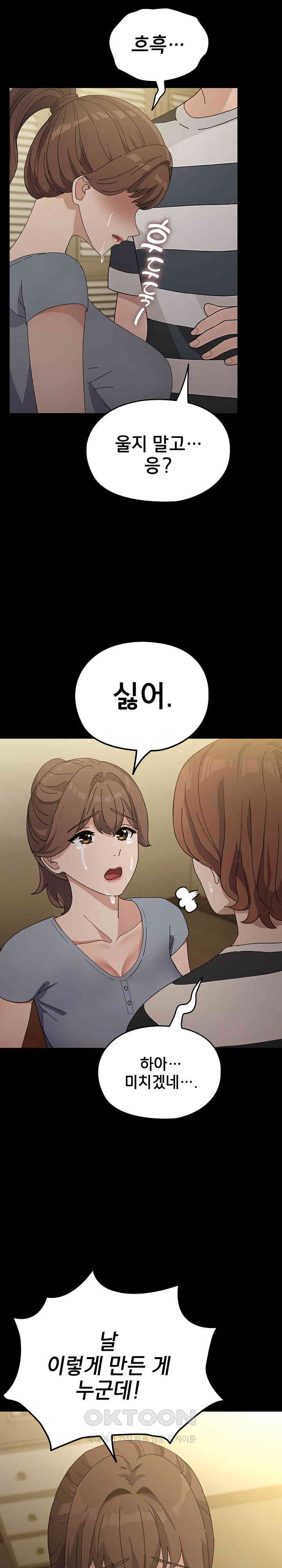 Ugh! My Husband Raw - Chapter 78 [photo 11] - MangaPorn