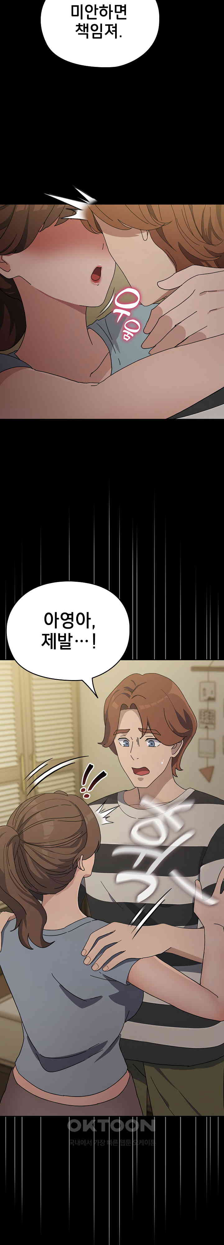 Ugh! My Husband Raw - Chapter 78 [photo 13] - MangaPorn