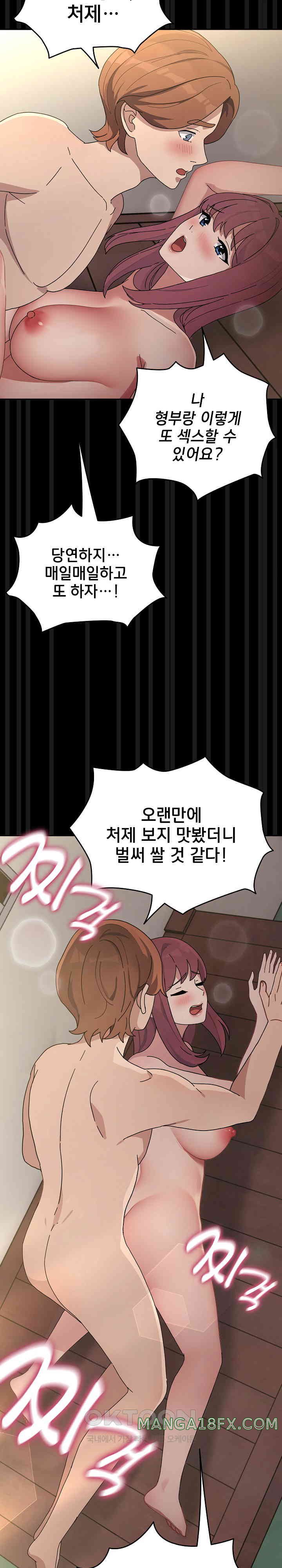 Ugh! My Husband Raw - Chapter 78 [photo 18] - MangaPorn