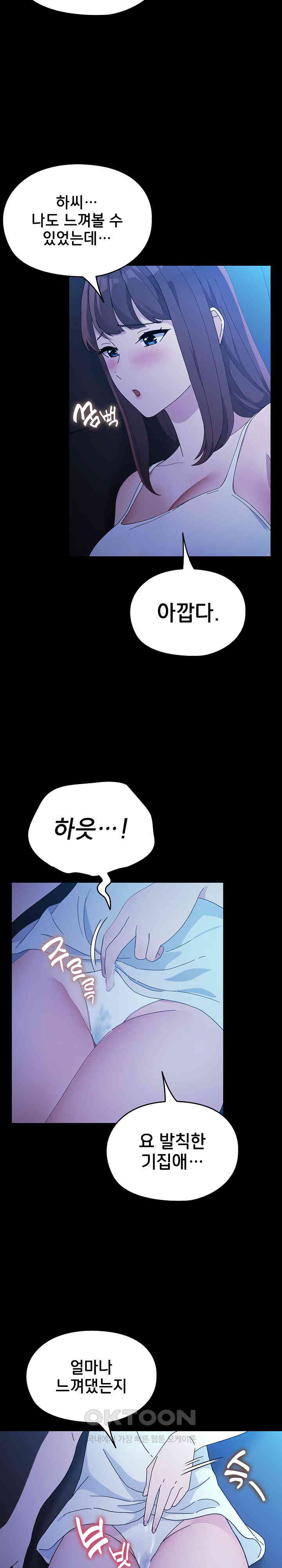 Ugh! My Husband Raw - Chapter 78 [photo 21] - MangaPorn