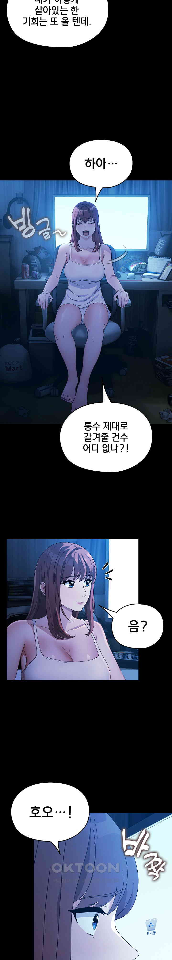 Ugh! My Husband Raw - Chapter 78 [photo 26] - MangaPorn