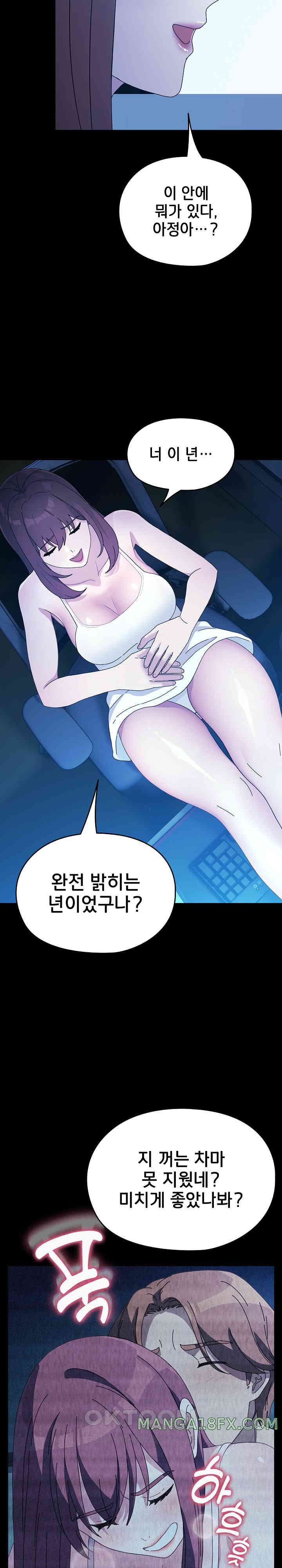 Ugh! My Husband Raw - Chapter 78 [photo 27] - MangaPorn