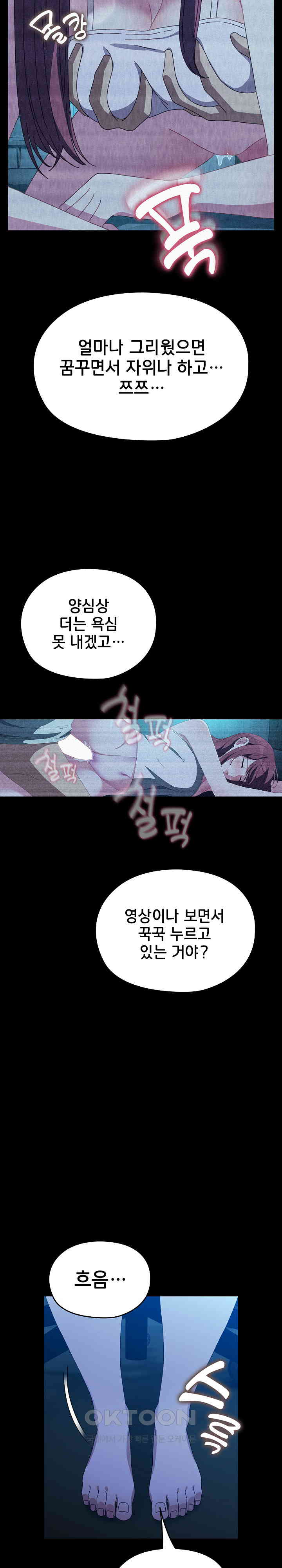 Ugh! My Husband Raw - Chapter 78 [photo 28] - MangaPorn