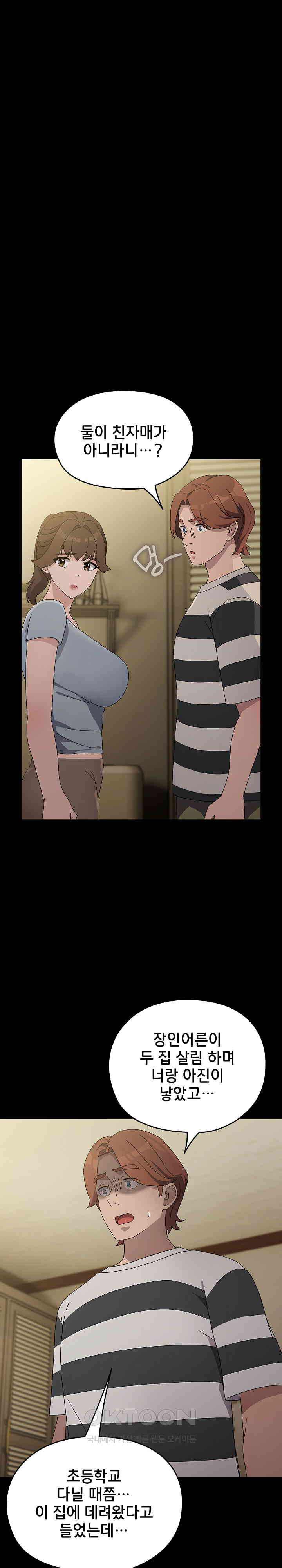 Ugh! My Husband Raw - Chapter 78 [photo 31] - MangaPorn